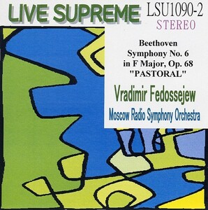 フェドセーエフ：ベートーヴェン「田園」、モスクワ放送響、2000年代。