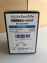 クリンスイ Super STX 交換用カートリッジ SSC8800_画像3