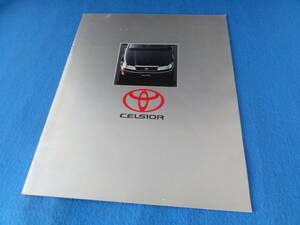 [TOYOTA] CELSIOR catalog 