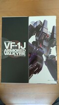 DX 超合金　超時空要塞マクロス　VF−1J アーマードバルキリー(一条輝機)　未開封 帯なし　_画像3