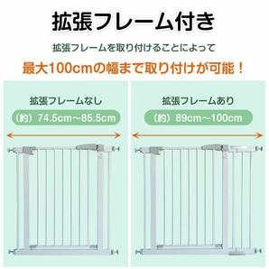 ベビーゲート 柵 ベビーフェンス 子供 赤ちゃん ガード 幅調整 拡張フレーム ドア 開閉 ロック機能 セーフティゲート ペットゲージ ペットの画像3