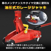 ガレージジャッキ フロアジャッキ 油圧式 2t 2トン 車 ジャッキアップ タイヤ交換 油圧ジャッキ スチール 上げる オイル 修理 整備 点検_画像2