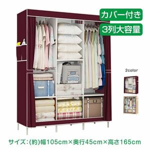  hanger rack wardrobe closet 3 row high capacity storage with cover rack hanger clothes storage light weight curtain assembly type general merchandise 