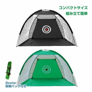 ゴルフ練習用ネット 3密 回避 自宅 練習器具 収納バッグ付き ゴルフネット 簡単組立て トレーニング 手軽に練習 上達 ゴルフ用品父の日