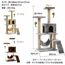 キャットタワー 据え置き型 大型 猫タワー 爪とぎ 麻紐 猫 遊び場 スリム ハウス 運動不足 ストレス解消 階段 ハンモック付 隠れ家 ペット_画像10