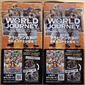 ワンピース ONE PIECE TREASURE CRUISE WORLD JOURNEY vol.6 サボ コアラ アラビアン衣装の画像4