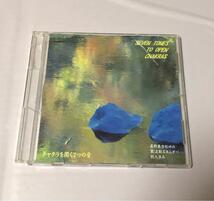 ヒーリング波動CD『チャクラを開く７つの音』ＣＤ　【分杭峠バージョン】_画像1