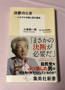 決断のとき―トモダチ作戦と涙の基金