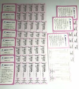 東武スポーツクラブ 割引利用券 55枚セット(11シート) 東武鉄道 株主優待 2024年6月30日まで 同梱発送可 【大黒屋】