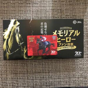 ７０thメモリアルヒ-ロ-ファン投票クオカードコントレイル当選品