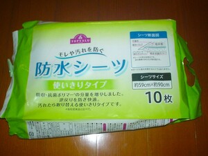 介護用　防水シーツ　使い切りタイプ　５枚分　トップバリュ