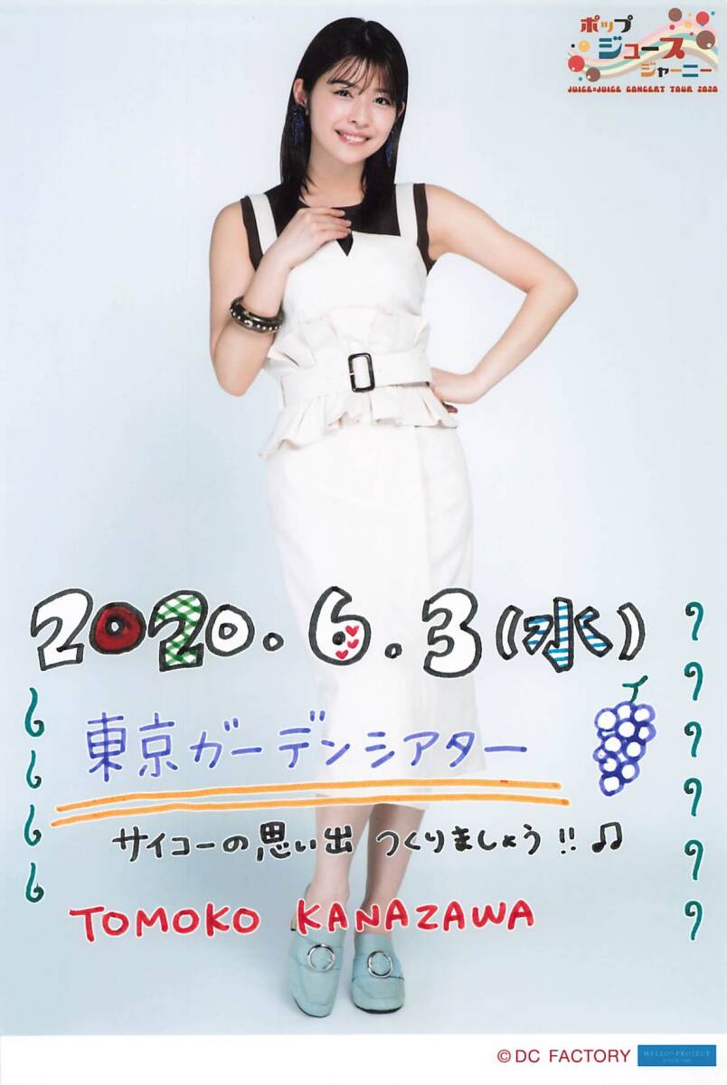 UF Goods Land お知らせ :: Juice=Juice Concert 2021 ～FAMILIA