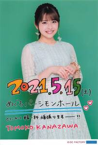 Juice=Juice【金澤朋子】 日付入りソロA5ワイドサイズ生写真 5/15目黒ver.　M-line Special 2021～Make a Wish!～