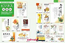 ★送料無料★最安 筆王 2024 特別版 年賀状 新品 DVD-ROM 宛名印刷 住所録 筆ぐるめ 筆まめ 宛名職人 楽々はがき2024年デザイン素材集_画像4