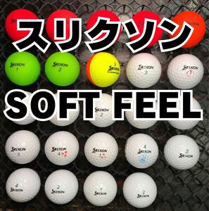 スリクソン SOFT FEEL 他 ロストボール24球