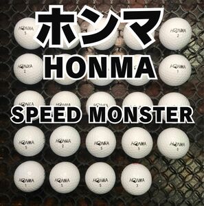 3 ホンマ SPEED MONSTER ロストボール24球