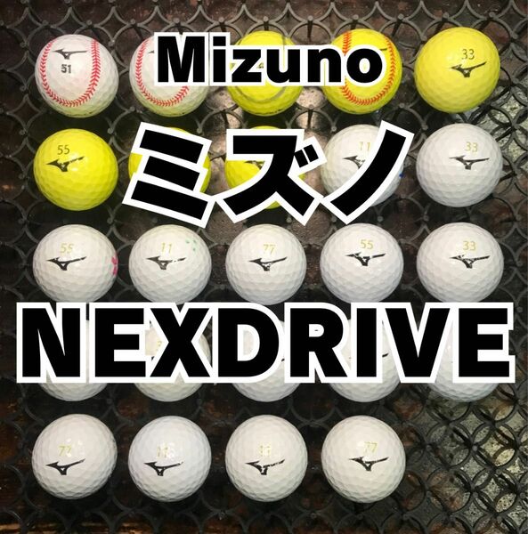 ミズノ NEXDRIVE ロストボール24球