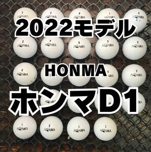 98 2022モデル ホンマ D1 ロストボール24球