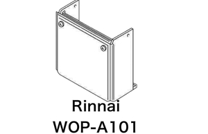 新品 Rinnai リンナイ WOP-A101(K) 給湯器用 配管カバー