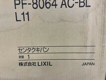 【未開封 未使用】 LIXIL 洗濯パン PF-8064 AC-BL L11 リクシル センタクキパン_画像5