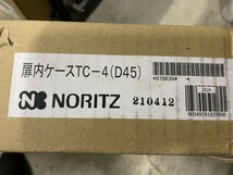 新品 NORITZ ノーリツ TC-4 D45 扉内ケース 0708394 扉内設置ケース　給湯器関連 部材_画像2