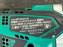 【動作確認済み】 makita マキタ MTD001D BL1415G DC18SG U バッテリー 充電器 純正品 14.4V 電動ドリル インパクト DIY_画像2