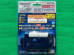 Hapyson ライトゲーム用 乾電池式 ライン結び器 ラインツイスター YH-719