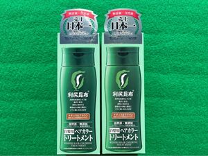 ナチュラルブラウン 2箱セット 利尻昆布 白髪用ヘアカラートリートメント