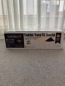 【値下げしました】テンマクデザイン 焚火タープTCレクタ