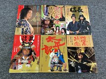 ③ NHK 大河ドラマ ストーリー 6冊 徳川家康/春日局/信長/武田信玄/太平記/独眼竜政宗 日本放送出版協会_画像1