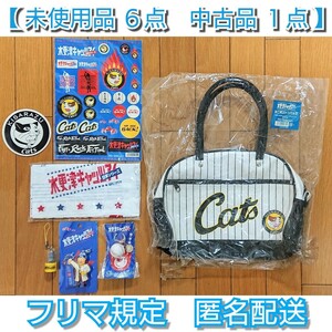 【未使用品６点　中古品１点】映画「木更津キャッツアイ 日本シリーズ」グッズ　計７点