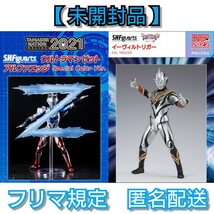 【未開封品】TAMASHII NATION 開催記念商品　S.H.Figuarts　ウルトラマンゼット　イーヴィルトリガー_画像1