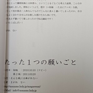 【送料込み】頭文字D 啓拓 同人誌☆【そんな風には曲がれない】様の画像3