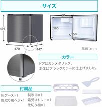 冷蔵庫 小型 1ドア ひとり暮らし 一人暮らし 46L コンパクト ミニ冷蔵庫 右開き ミニ サブ冷蔵庫 オフィス 寝室 黒 _画像6