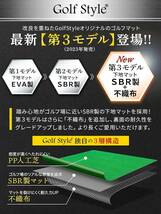  GolfStyle ゴルフマット 大型 ゴルフ 練習 マット 屋外 室内 素振り ドライバー スイング 練習用 人工芝 SBR 100×150cm _画像4