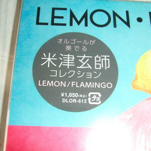 新品CD★α波オルゴール～Lemon・Flamingo～米津玄師コレクション★送料無料！！！の画像2
