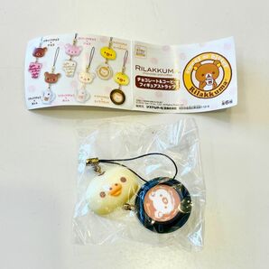 Rilakkuma リラックマ チョコレート＆コーヒー フィギュアストラップ【新品未開封】