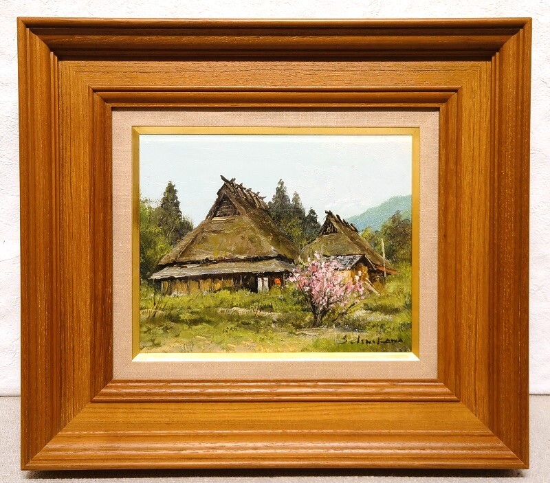 Guaranteed authenticity Shigeo Ishikawa Shunei Miyama (Kyoto) Oil painting No. 3 Co-seal Old frame Unaffiliated Artist who depicts old thatched houses Many solo exhibitions at department stores Popular talented artist Tattoo box, painting, oil painting, Nature, Landscape painting