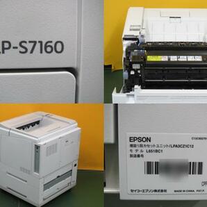 [A19409] EPSON LP-S7160 ★使用9009枚! ★2段給紙 ★状態良好 A3 カラーレーザー プリンター LPS7160 エプソン ★品薄型番 LP-S7160Zの画像5