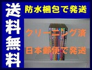 ▲全国送料無料▲ 臨死江古田ちゃん 瀧波ユカリ [1-8巻 漫画全巻セット/完結]