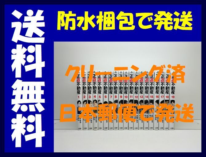 2025年最新】Yahoo!オークション -正直不動産19の中古品・新品