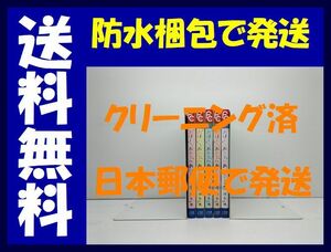 ▲全国送料無料▲ おはようおやすみあいしてる 河丸慎 [1-5巻 漫画全巻セット/完結]