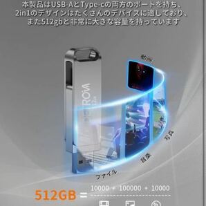 【2023年新式・512GB】 DETROVA USBメモリ 外付け 2IN1 USB3.2Gen1＆Type-C 550MB/s高速 大容量 フラッシュメモリ 容量不足解消の画像3