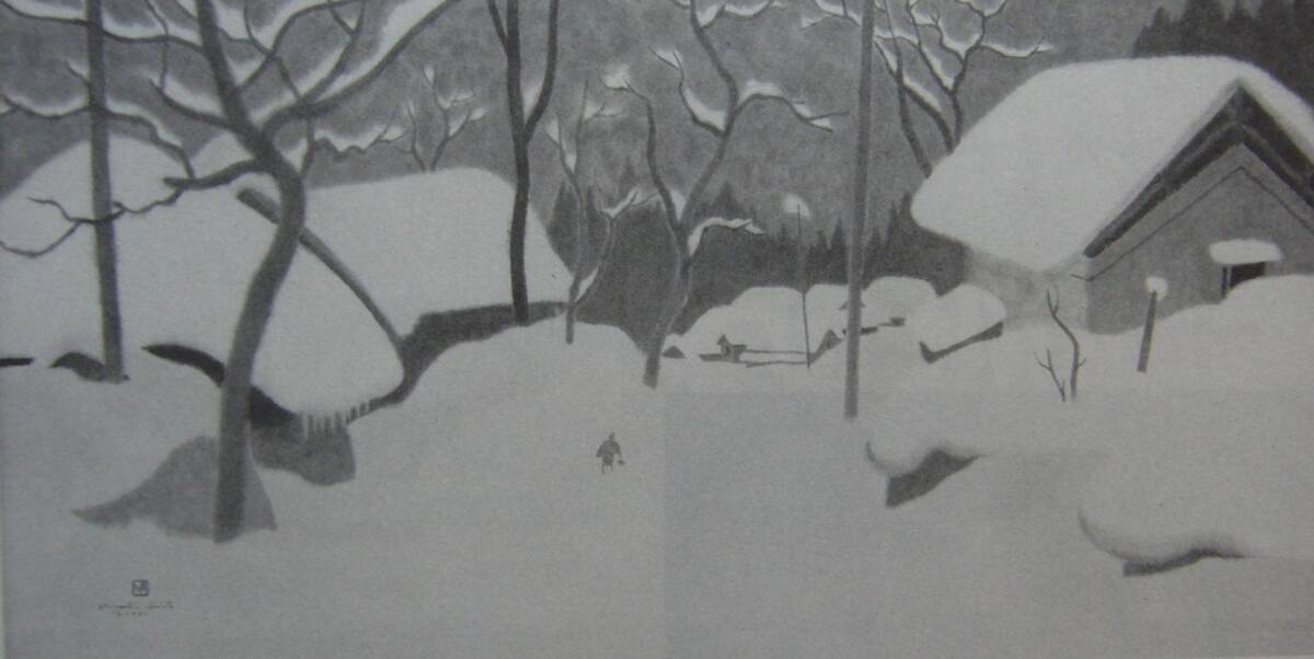 Kiyoshi Saito, L'hiver à Aizu (2) Oishida, Livres d'art rares/peintures encadrées, Œuvres populaires, paysage japonais, nouveau cadre photo, Bonne condition, livraison gratuite, peinture, peinture à l'huile, Nature, Peinture de paysage