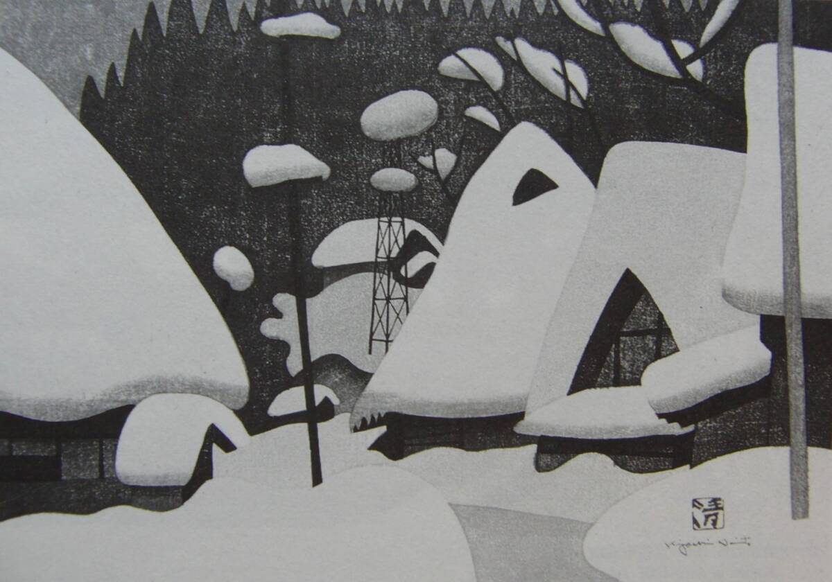 Kiyoshi Saito, L'hiver à Aizu (24) Oishida, Livres d'art rares/peintures encadrées, Œuvres populaires, paysage japonais, nouveau cadre photo, Bonne condition, livraison gratuite, peinture, peinture à l'huile, Nature, Peinture de paysage