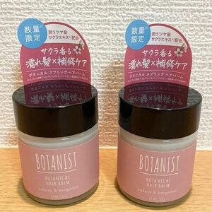 【新品未開封]】BOTANIST (ボタニスト) ボタニカル スプリング ヘアバーム 32g サクラとベルガモットの香り2個