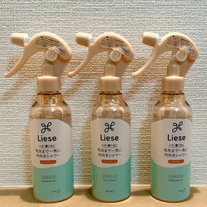 【新品】Liese/ リーゼ 内向きスタイリングシャワー〈ヘアスタイリング〉ハネ、寝ぐせに　200ml×３本　kao