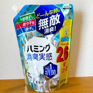 ハミング消臭実感（ホワイトソープの香り）つめかえ用 1000mL 柔軟剤　kao〈抗菌、消臭、防カビ、部屋干し、夜干し〉