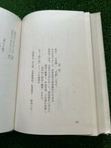 書籍「静かなる闘志　ジャイアント馬場」/昭和53年6月全日本プロレス発行/昭和レトロビンテージ/カバー傷みあり/古本/レア　貴重本_画像6