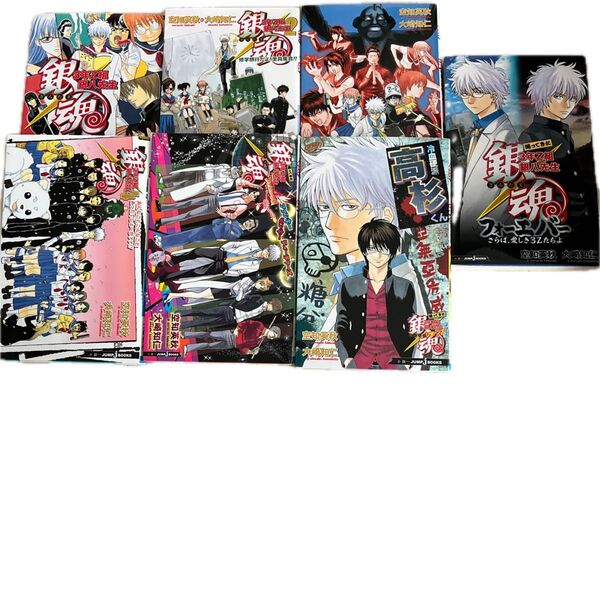 銀魂 3年Z組銀八先生 1〜4.冷血硬派高杉くん、フォーエバー フェニックス 7冊 特典付き